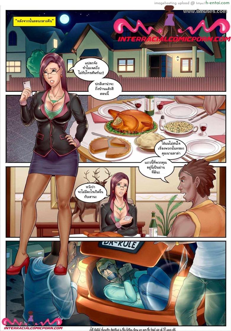 ครูสาวคณิกา - แผ่น 9