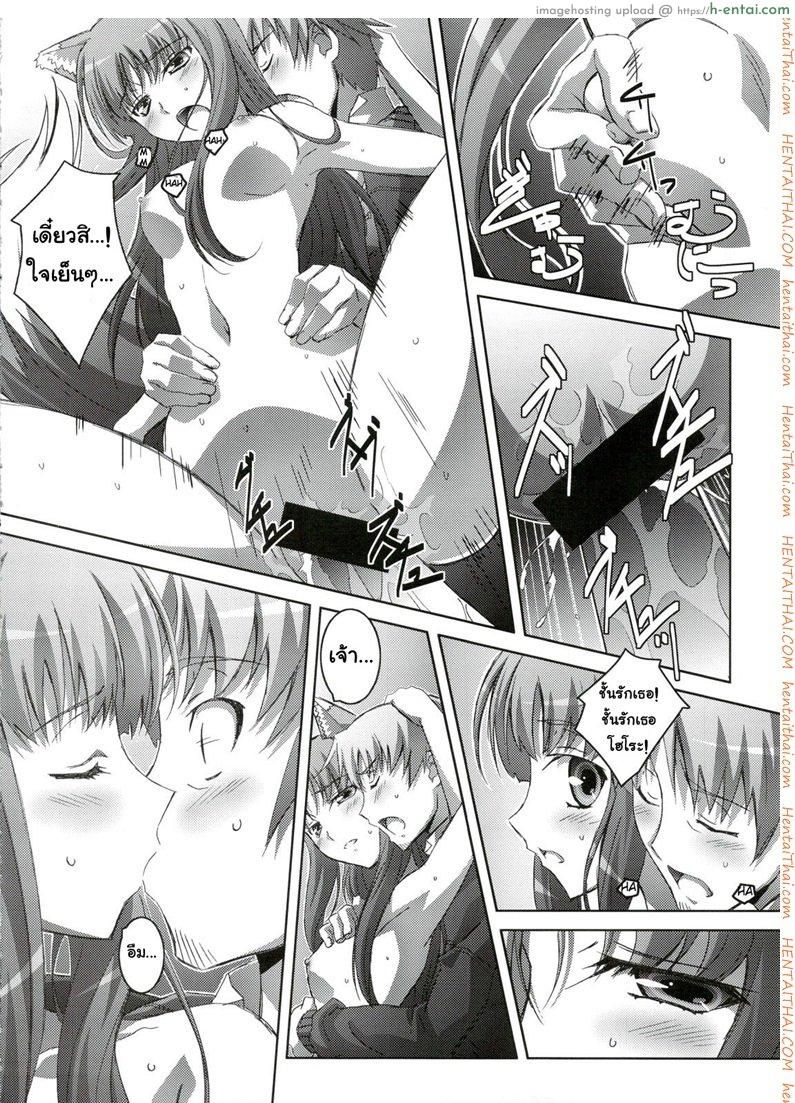 สรรพคุณ เห็ดถั่งเช่า - แผ่น 15