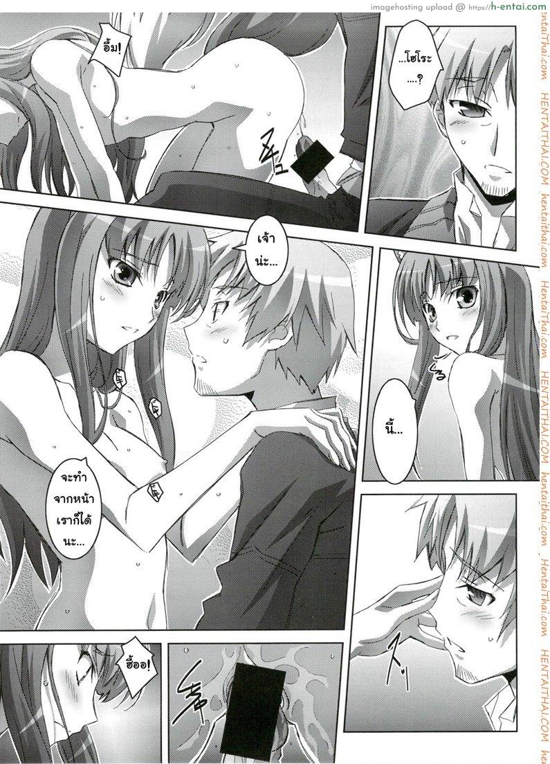 สรรพคุณ เห็ดถั่งเช่า - แผ่น 16