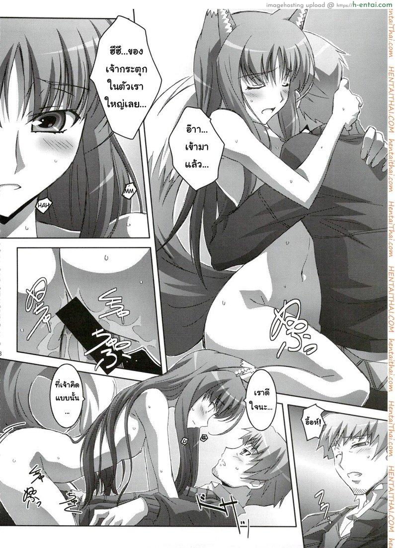 สรรพคุณ เห็ดถั่งเช่า - แผ่น 17