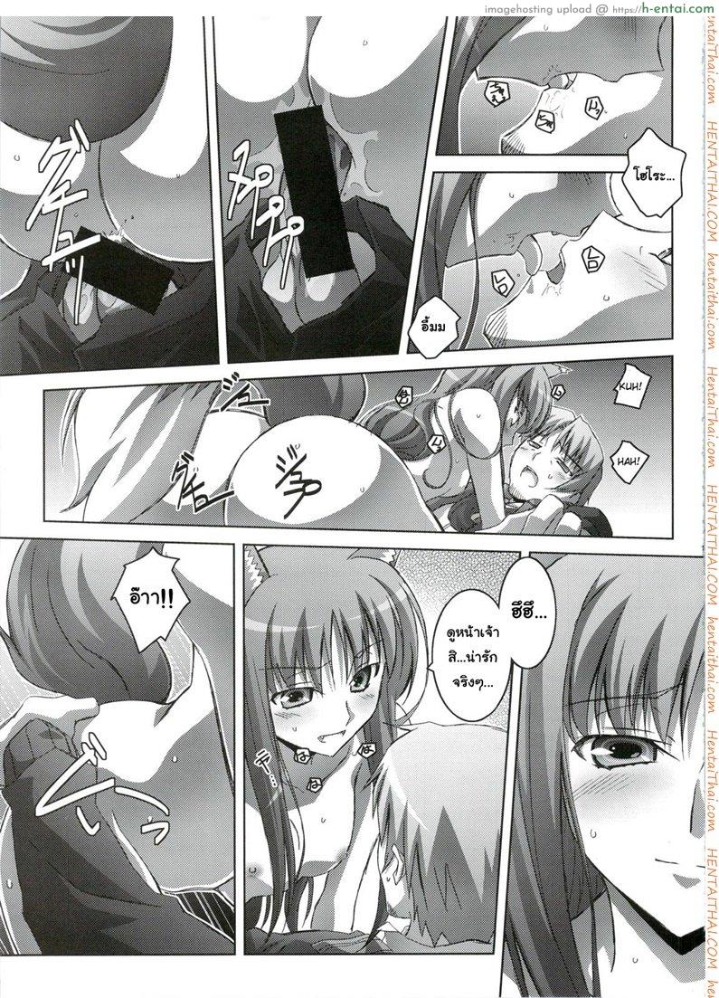 สรรพคุณ เห็ดถั่งเช่า - แผ่น 18