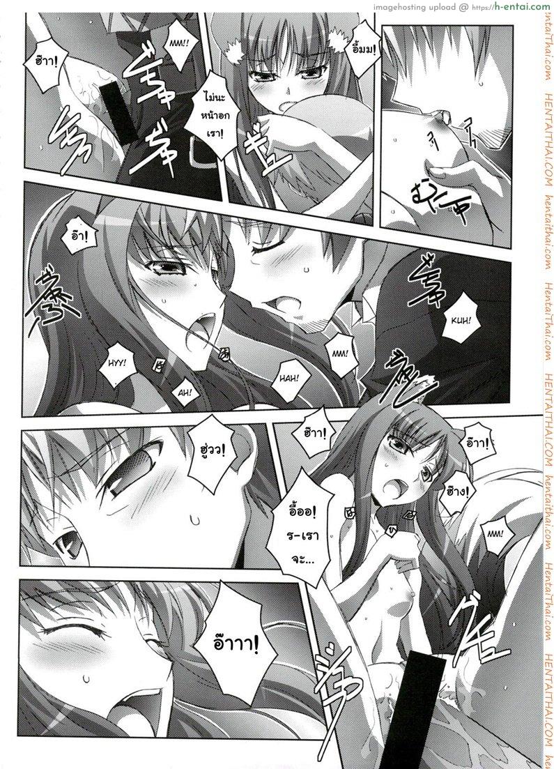 สรรพคุณ เห็ดถั่งเช่า - แผ่น 21