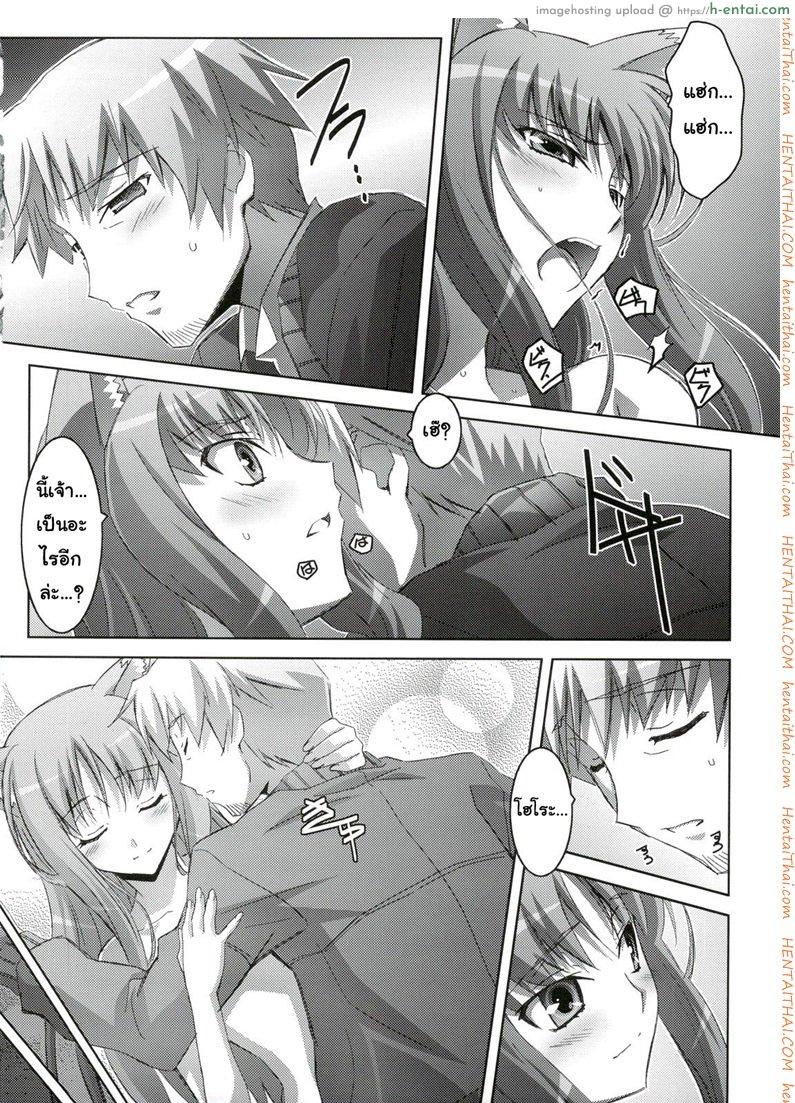 สรรพคุณ เห็ดถั่งเช่า - แผ่น 23