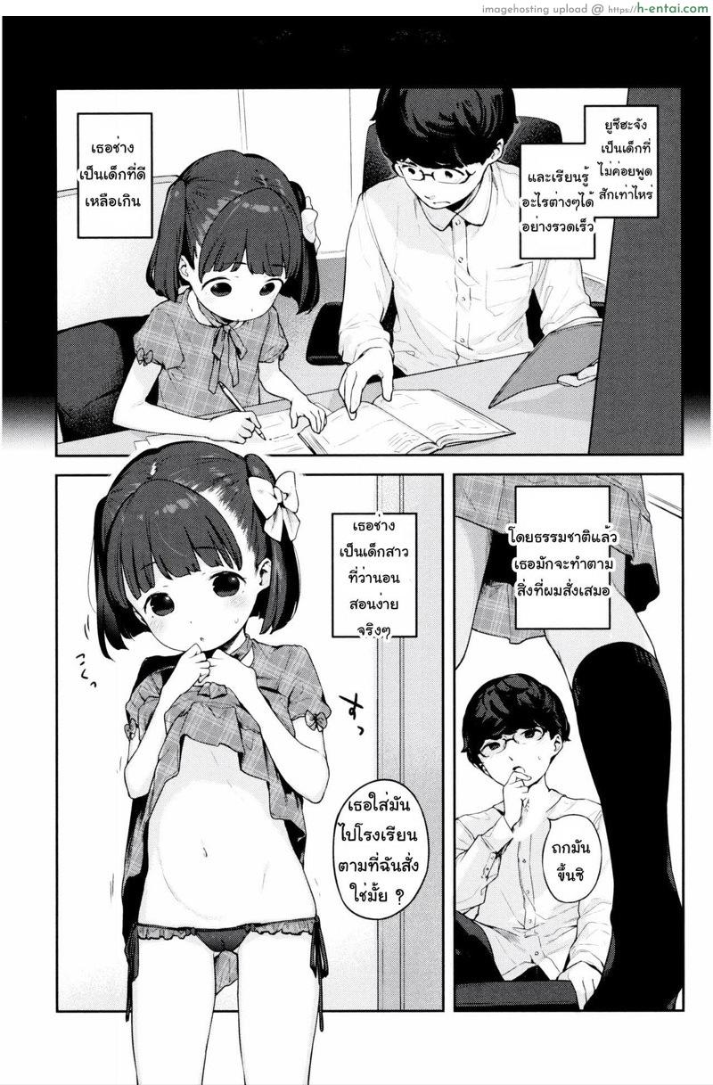 สาวน้อยดีของครู - แผ่น 5 สาวน้อยดีของครู - แผ่น 5