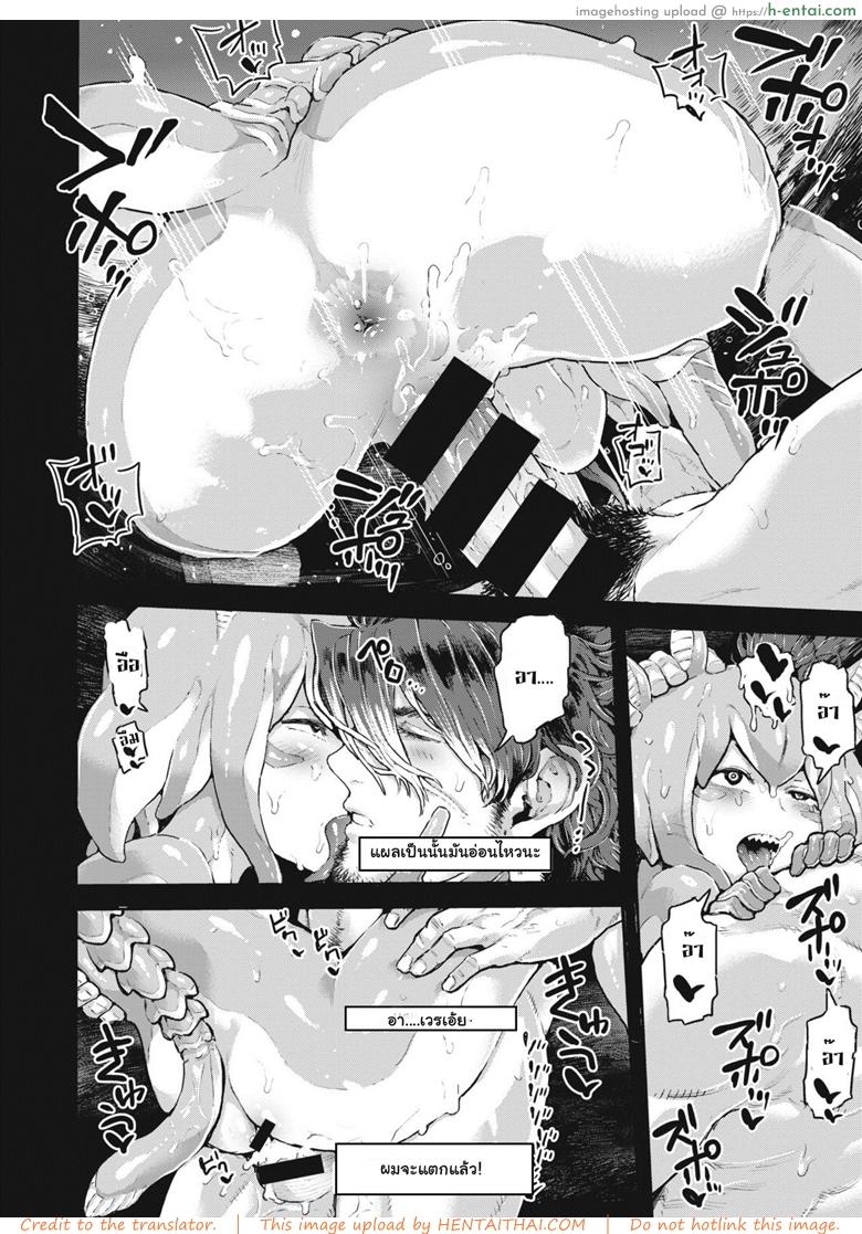 ลากไปปล้ำ จับกดน้ำ - แผ่น 14