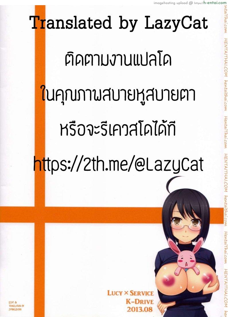 สาวน้อยฝึกงาน คอร์สสอนเซ็กส์ - แผ่น 16