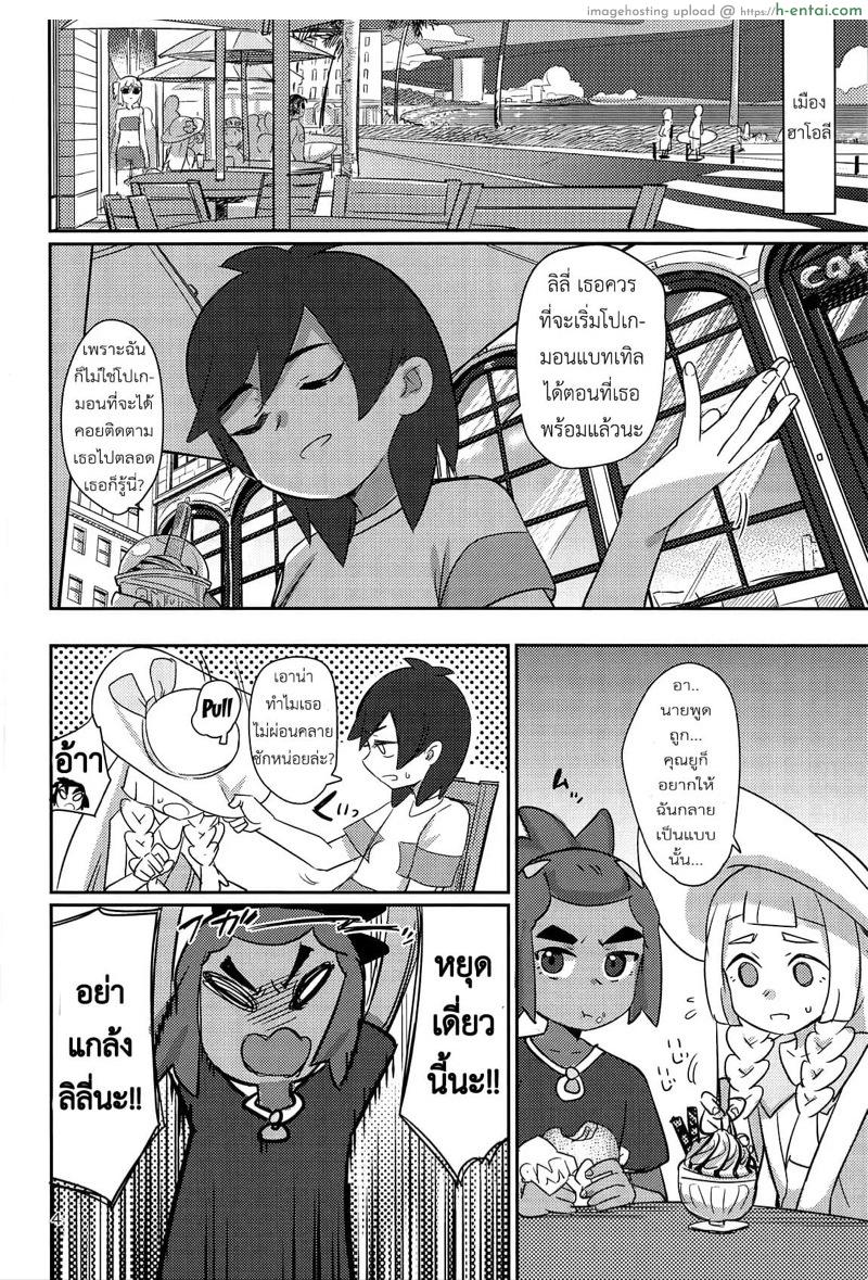 อยู่กับฉัน - แผ่น 3