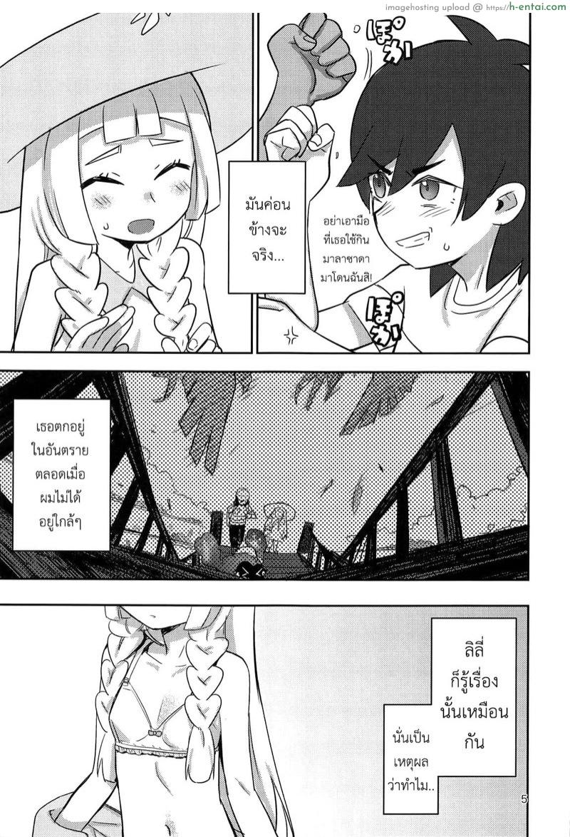 อยู่กับฉัน - แผ่น 4