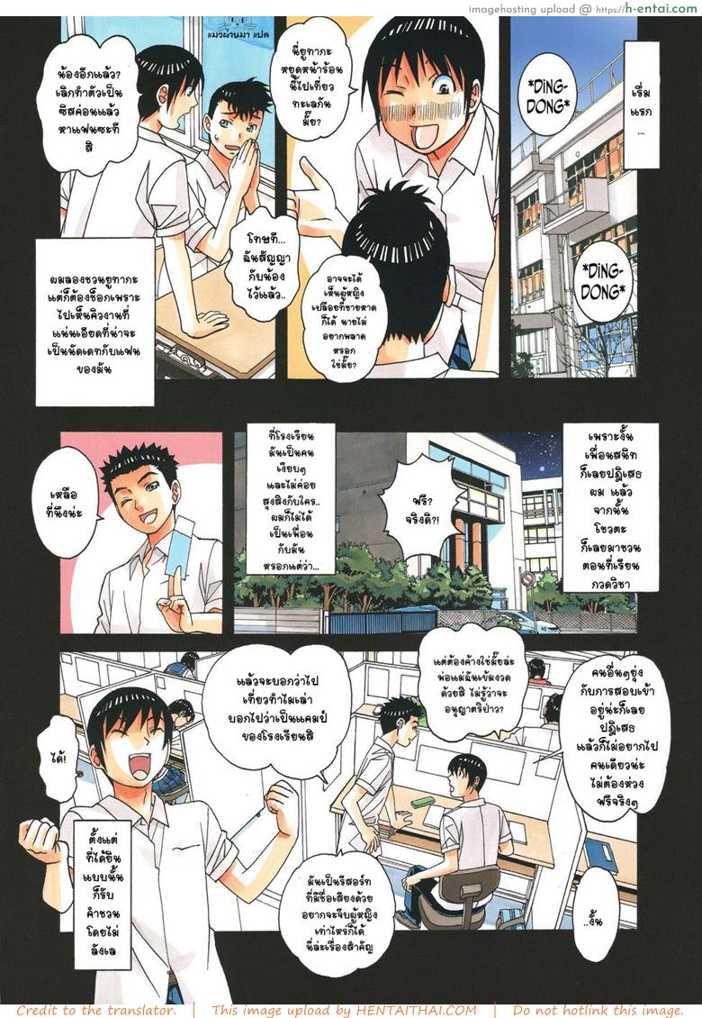 เล่นให้สุด หยุดเมื่อแตก - แผ่น 6