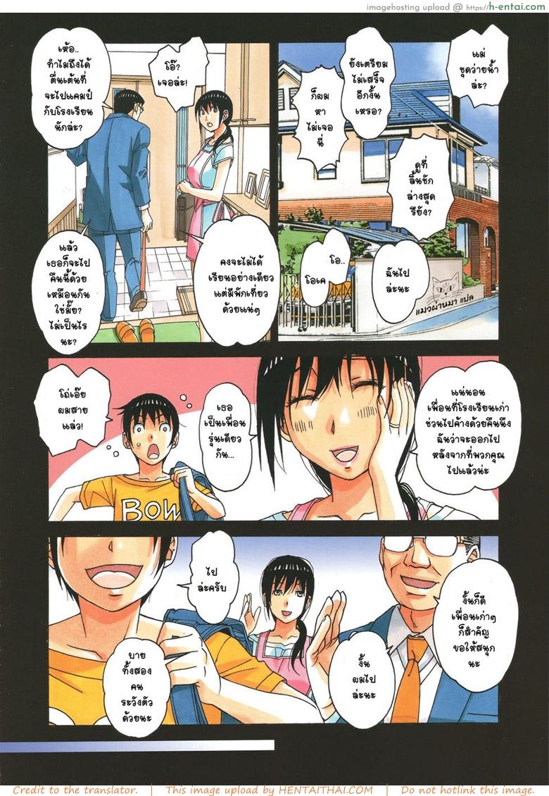 เล่นให้สุด หยุดเมื่อแตก - แผ่น 7