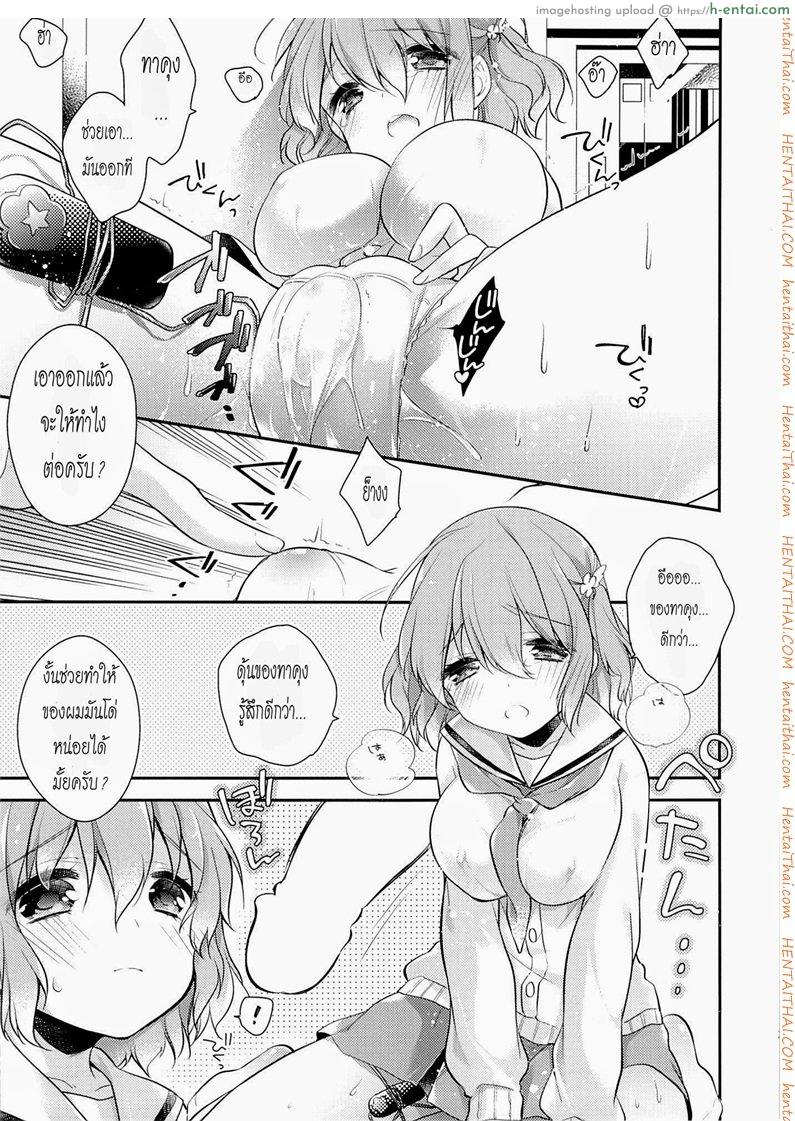 เหตุบังเอิญ - แผ่น 23