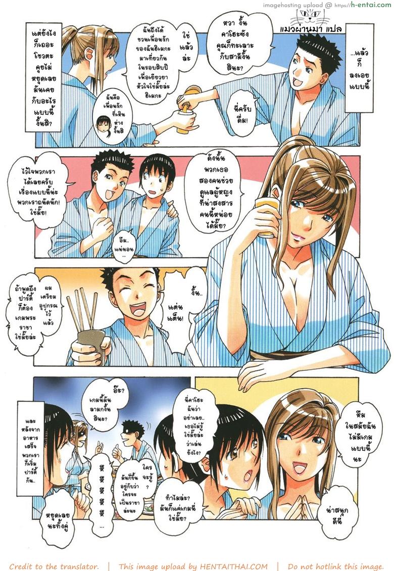 เล่นให้สุด หยุดเมื่อแตก - แผ่น 8