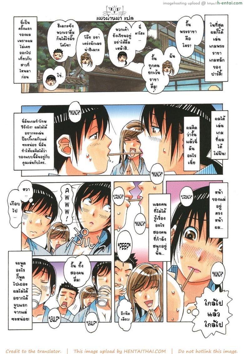 เล่นให้สุด หยุดเมื่อแตก - แผ่น 9