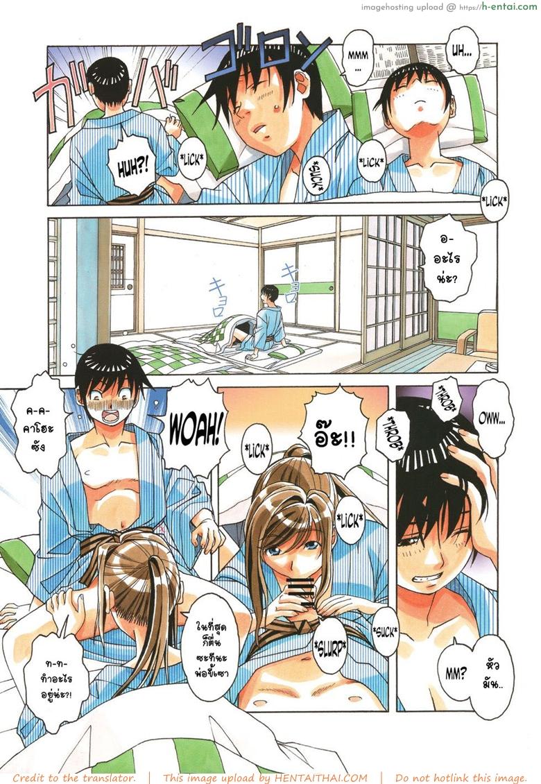 เล่นให้สุด หยุดเมื่อแตก - แผ่น 13