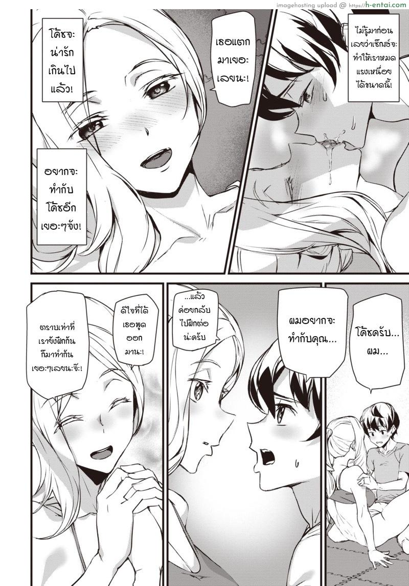 ทำได้ไม่เบื่อ ได้เหงื่อแน่นอน - แผ่น 10