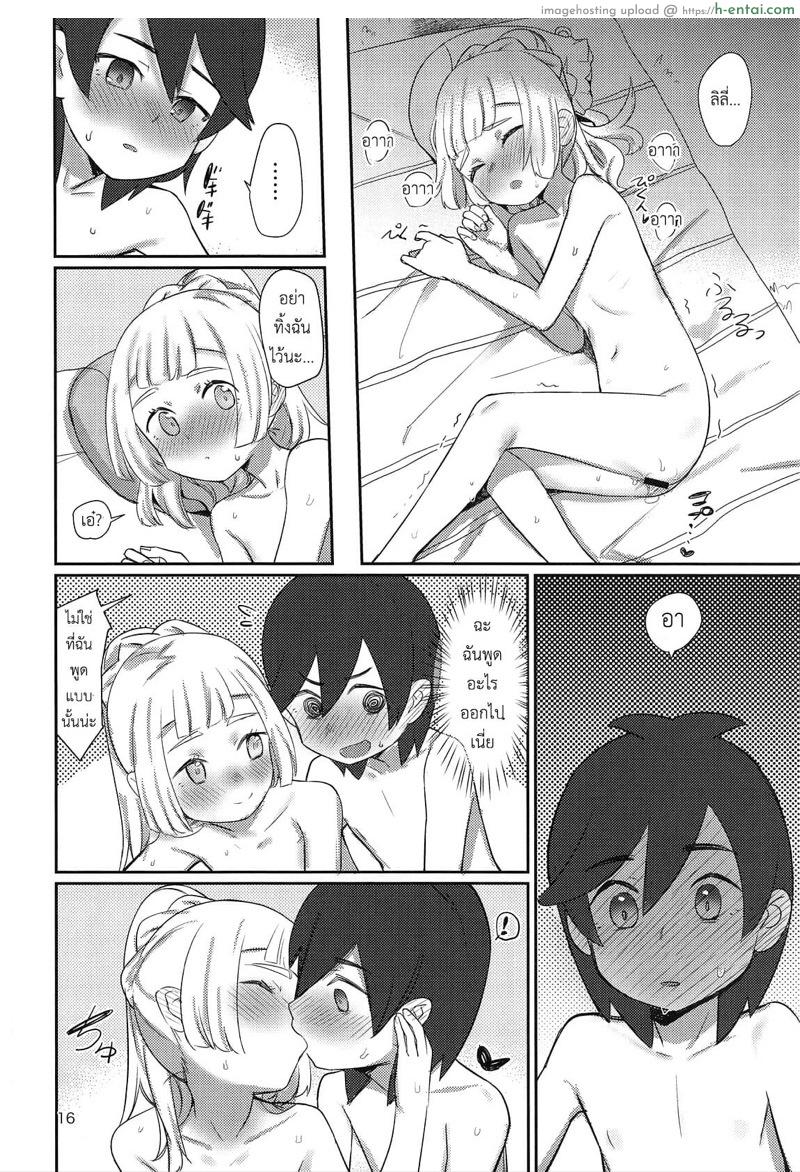 อยู่กับฉัน - แผ่น 15