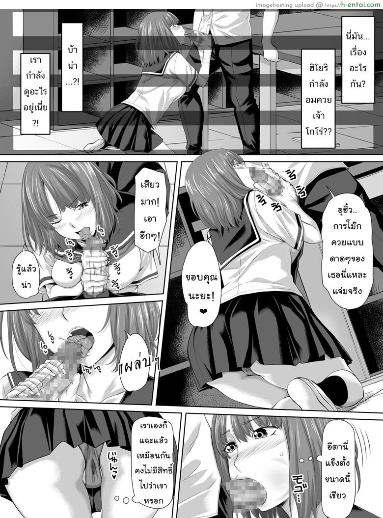 เอ๊ะ...นี่ผมไม่ใช่พระเอกฮาเร็มหรอกเหรอ - แผ่น 8