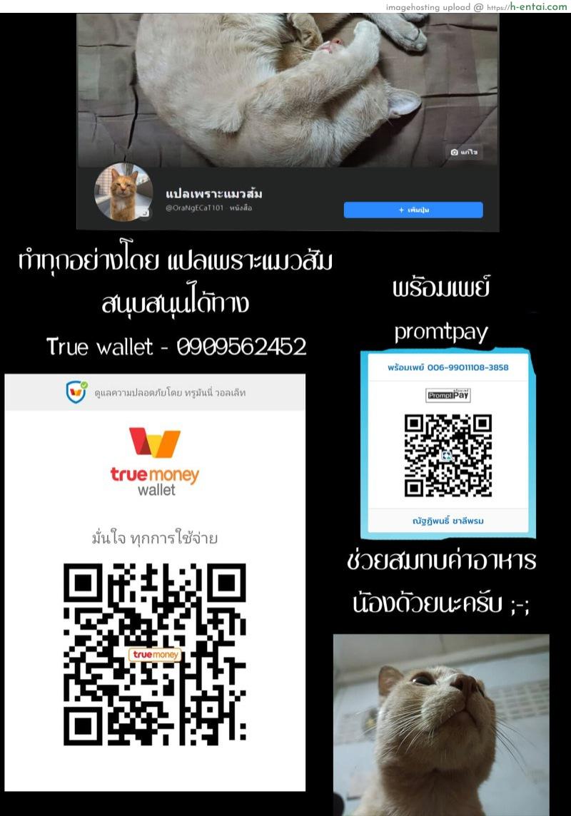 อยู่กับฉัน - แผ่น 21