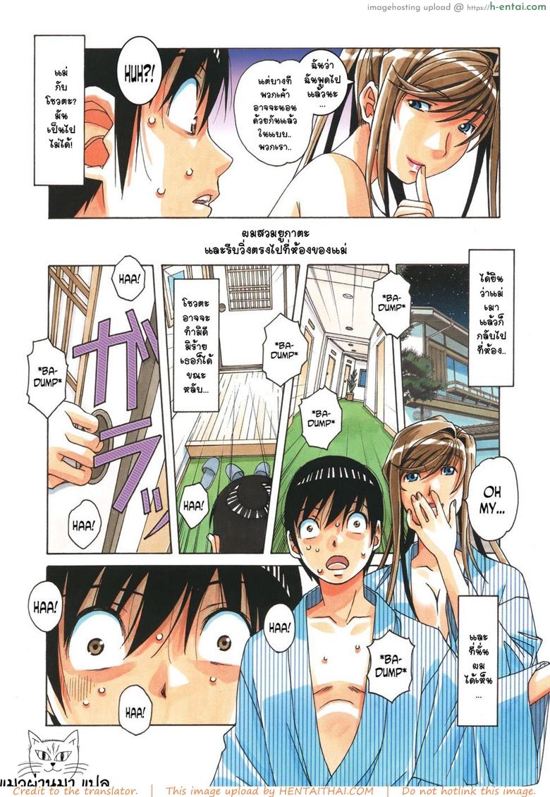 เล่นให้สุด หยุดเมื่อแตก - แผ่น 26