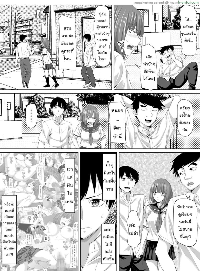 เอ๊ะ...นี่ผมไม่ใช่พระเอกฮาเร็มหรอกเหรอ - แผ่น 18