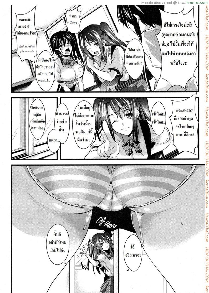 ฝึกดนตรีกับพี่สาว - แผ่น 4