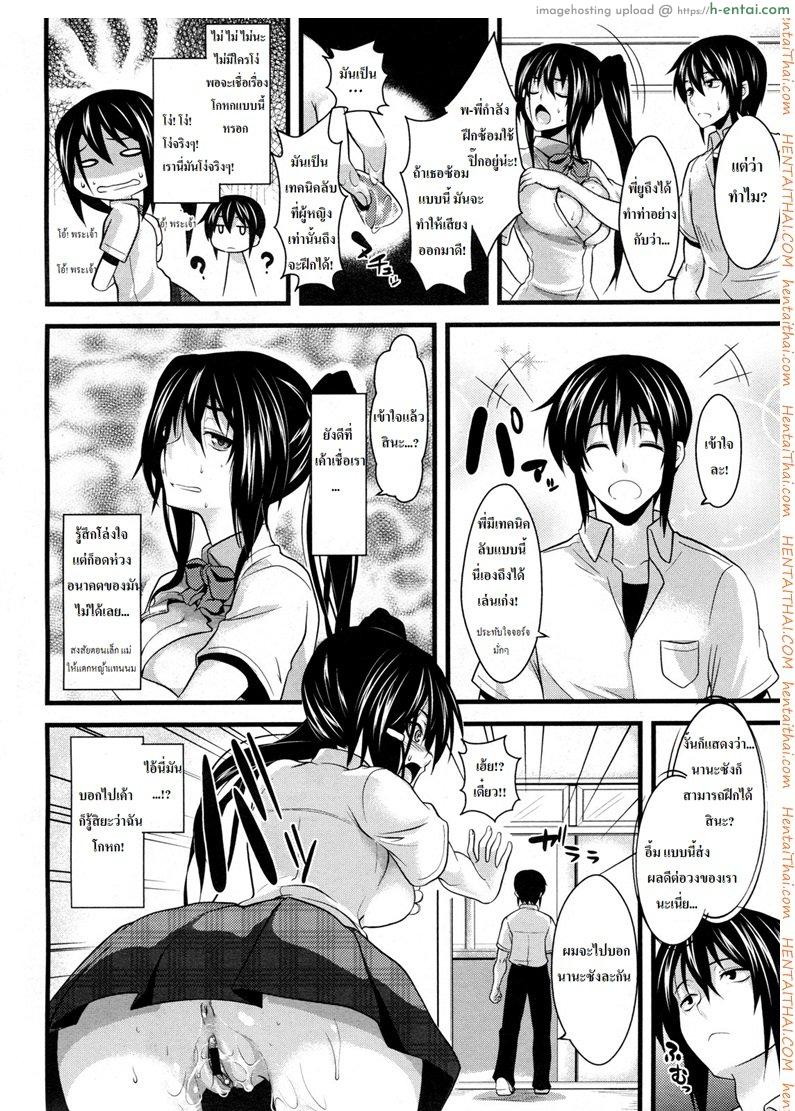 ฝึกดนตรีกับพี่สาว - แผ่น 6