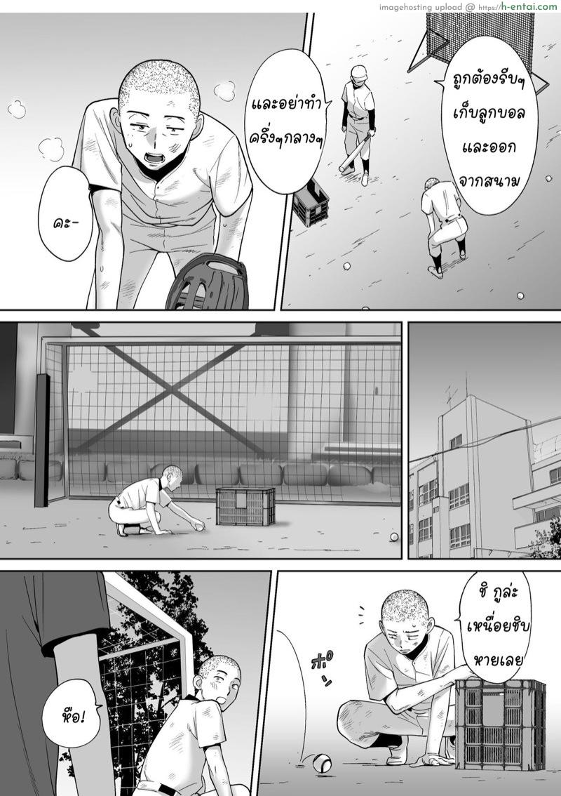 โดจิน นัดเดทรวบ ควบสองสาว 3 [Katsura Airi] Karami Zakari vol. 3 | Entanglement vol. 3 - Part 3 แปลไทย 3