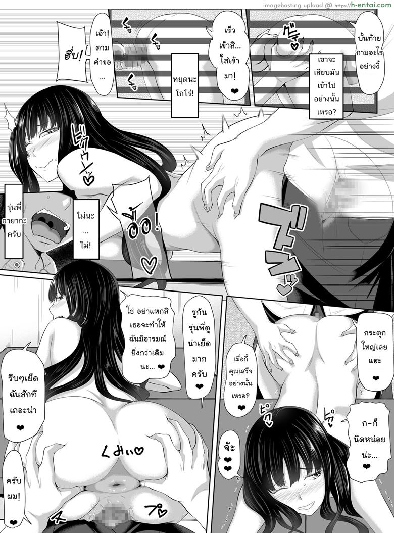 เอ๊ะ...นี่ผมไม่ใช่พระเอกฮาเร็มหรอกเหรอ - แผ่น 28