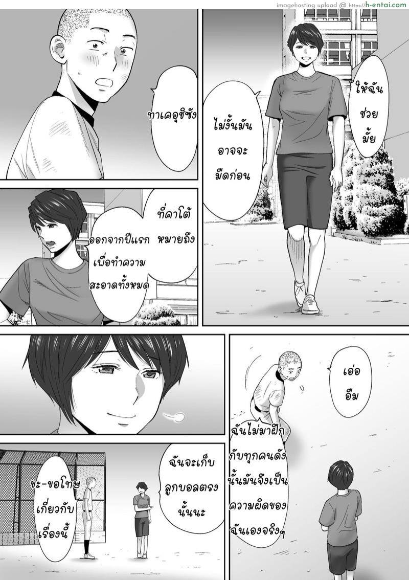 นัดเดทรวบ ควบสองสาว 3 - แผ่น 2