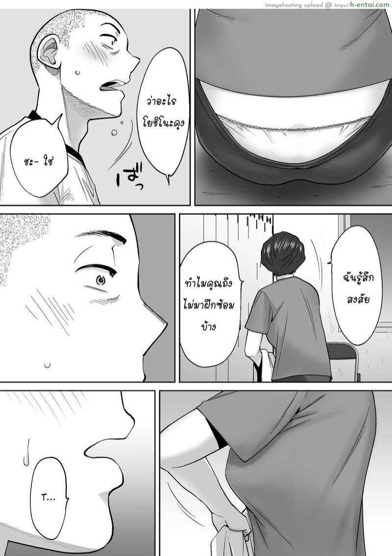 นัดเดทรวบ ควบสองสาว 3 - แผ่น 4