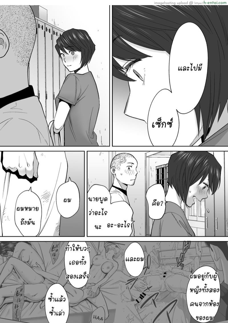 นัดเดทรวบ ควบสองสาว 3 - แผ่น 5