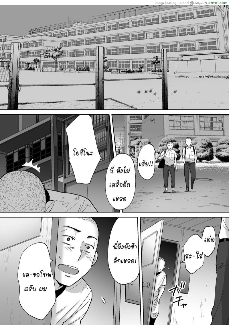 นัดเดทรวบ ควบสองสาว 3 - แผ่น 7