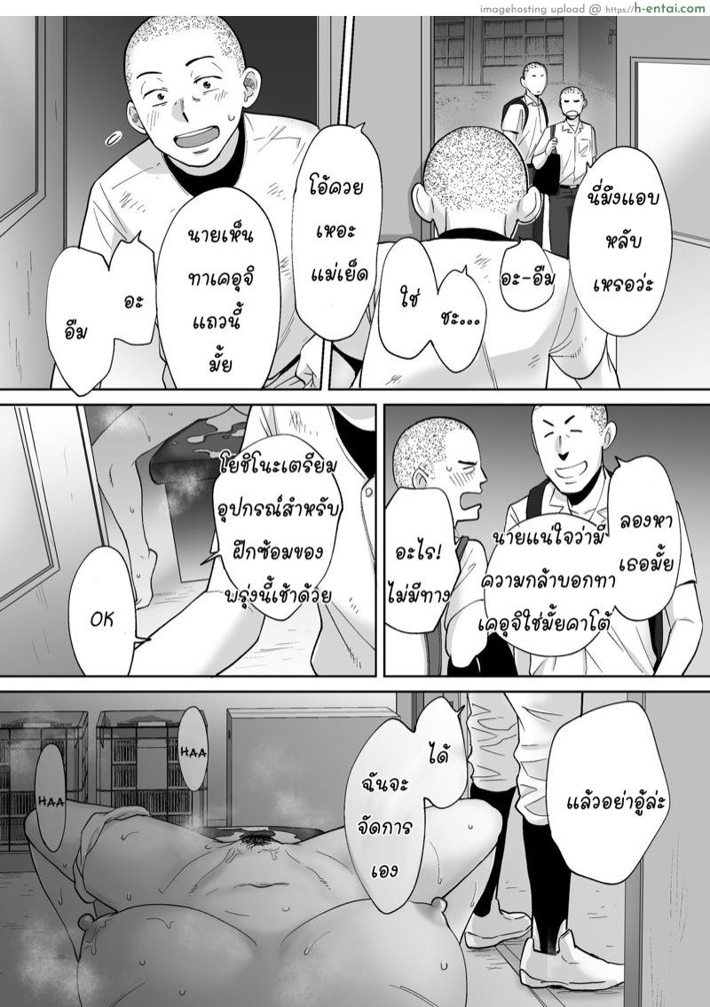 นัดเดทรวบ ควบสองสาว 3 - แผ่น 8