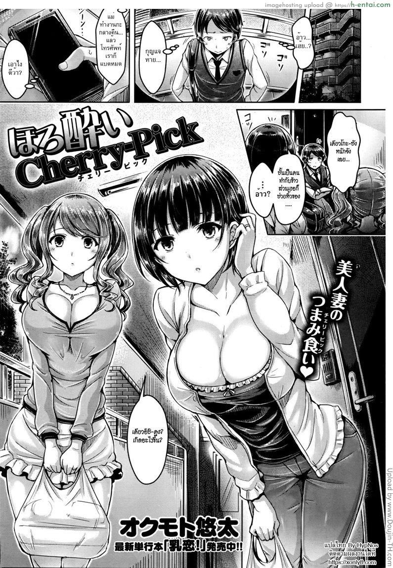 แวะห้องสาวเพื่อนบ้าน - แผ่น 1