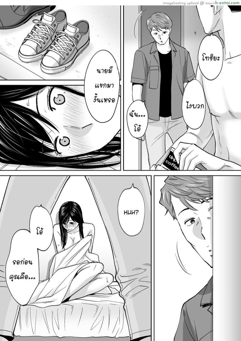 นัดเดทรวบ ควบสองสาว 3 - แผ่น 16