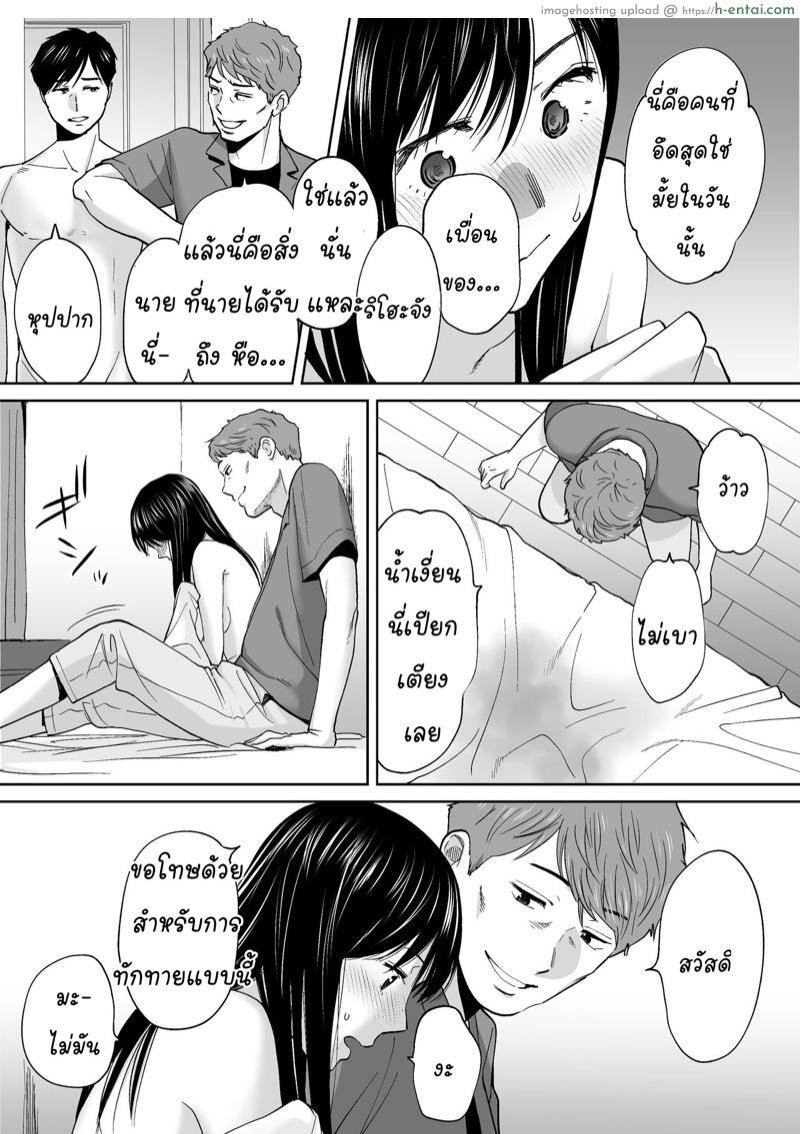 นัดเดทรวบ ควบสองสาว 3 - แผ่น 17