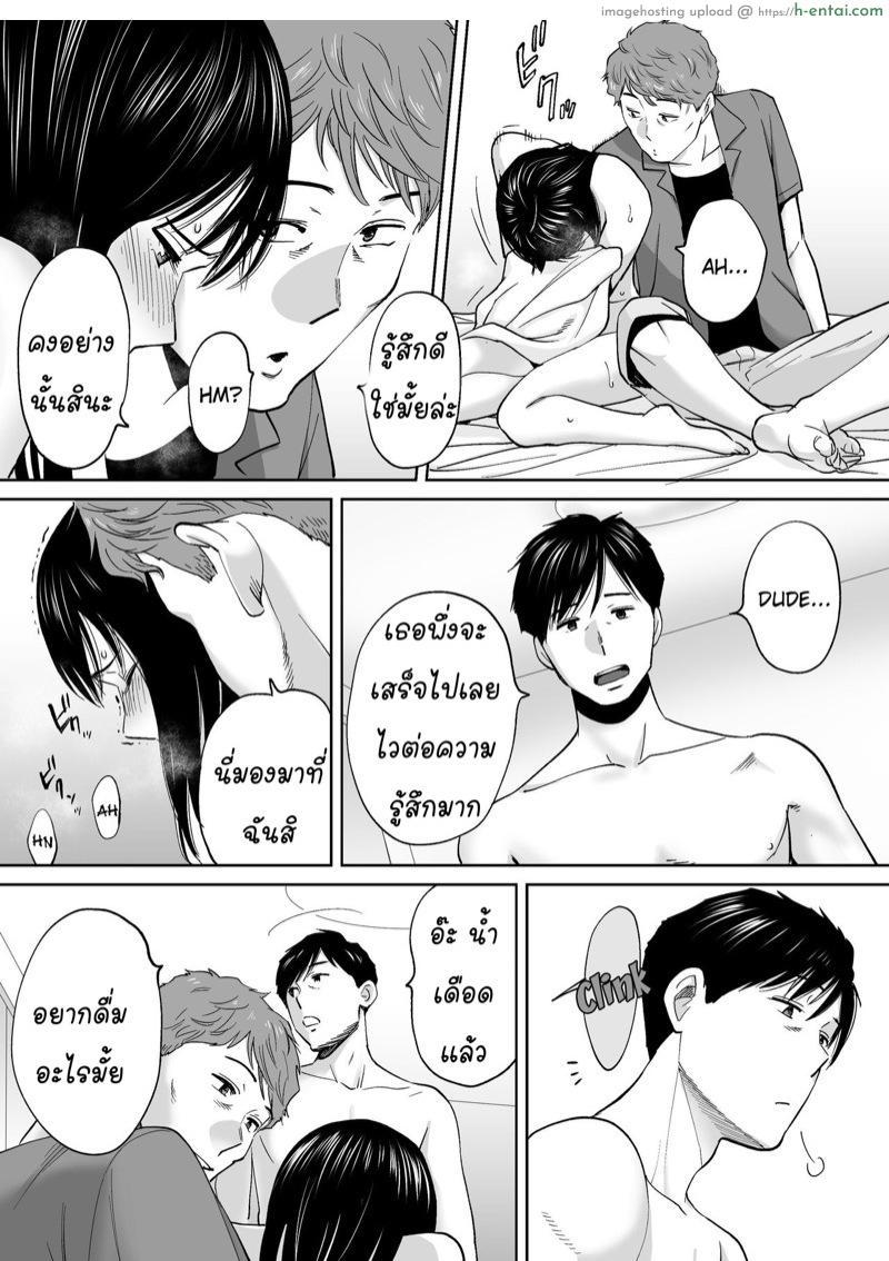 นัดเดทรวบ ควบสองสาว 3 - แผ่น 19