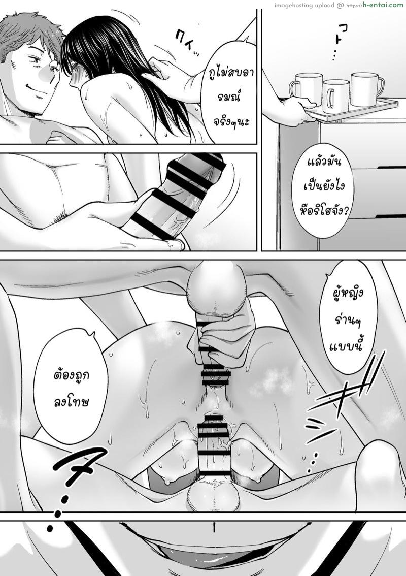 นัดเดทรวบ ควบสองสาว 3 - แผ่น 22