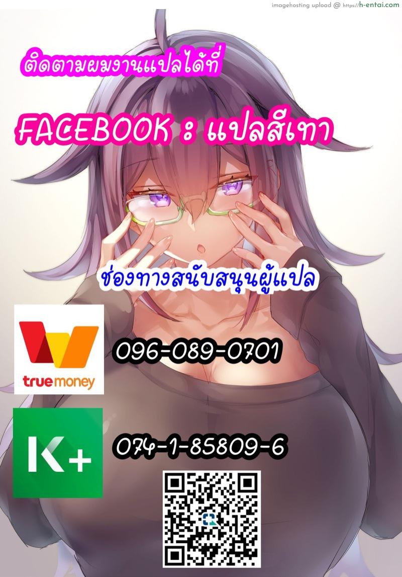 นัดเดทรวบ ควบสองสาว 3 - แผ่น 24