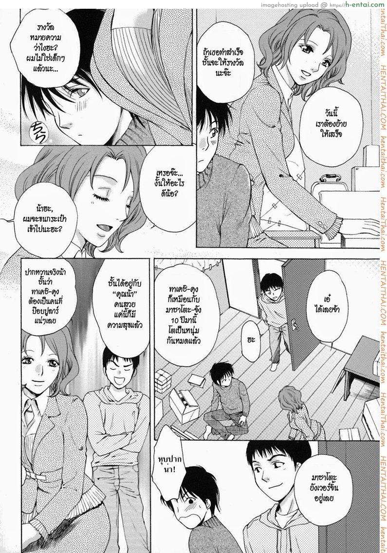 ให้น้าสาวช่วยชักว่าว - แผ่น 7