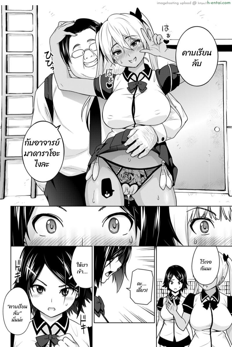 ถ่ายไม่หมด สดหลังกล้อง 4 จบ - แผ่น 4