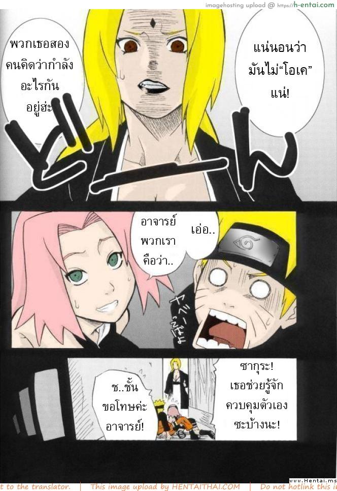 วิชาถนัด จัดได้ทุกวัน - แผ่น 8