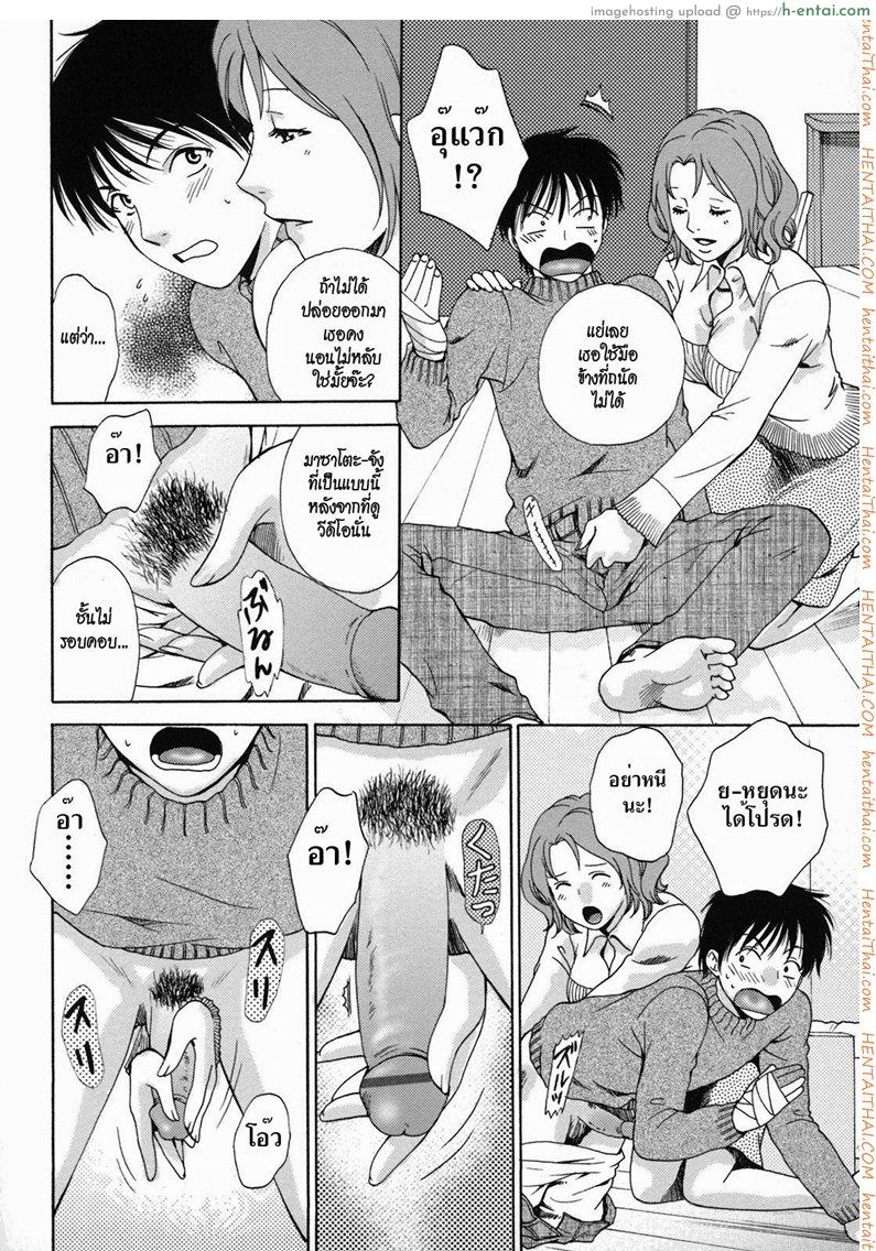 ให้น้าสาวช่วยชักว่าว - แผ่น 11