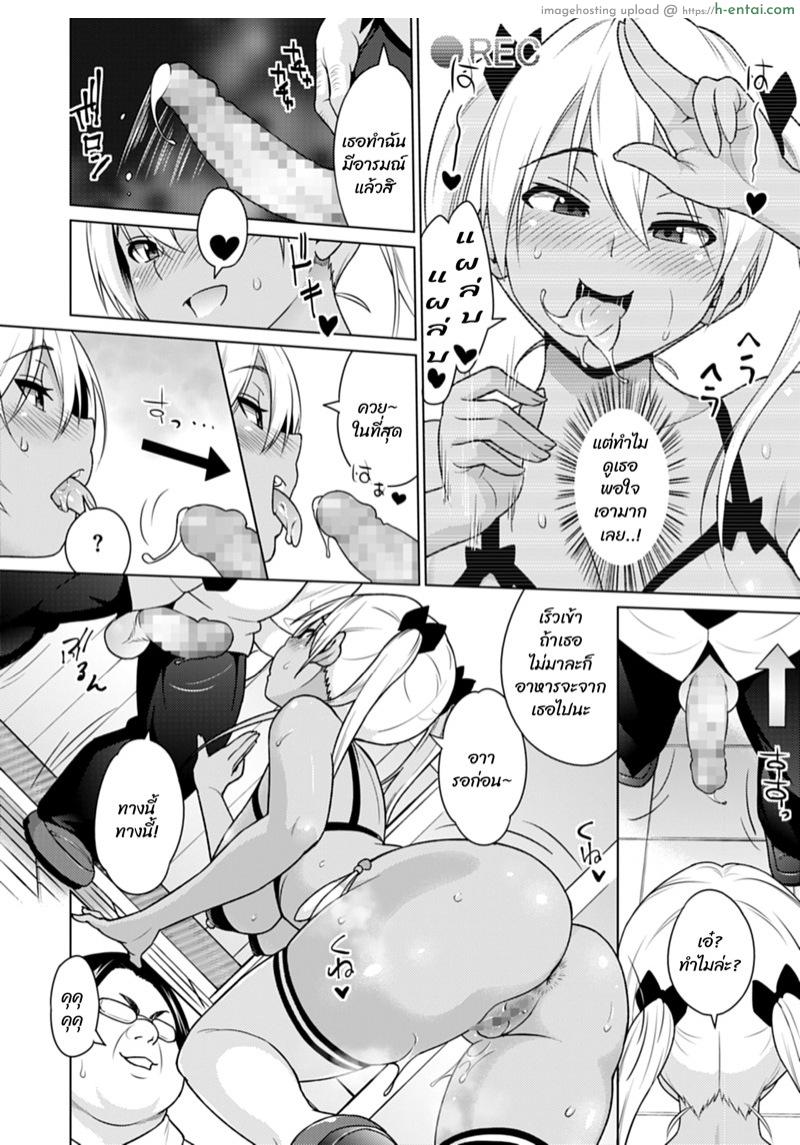 ถ่ายไม่หมด สดหลังกล้อง 4 จบ - แผ่น 8