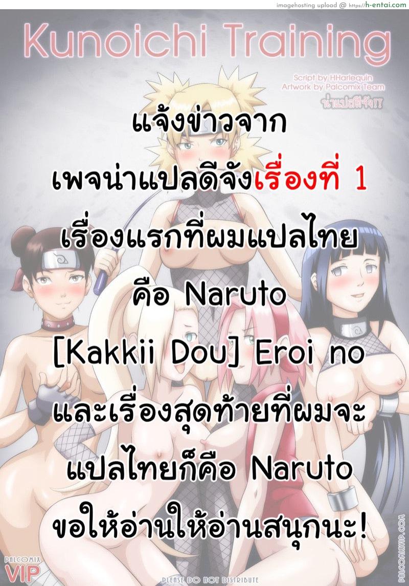 พานินจามาเสียตัว - แผ่น 1