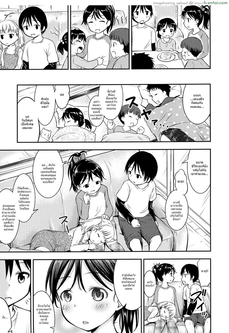 กิจกรรมเล็กๆของสาวน้อยๆ 3 จบ - รักของเรา - แผ่น 12