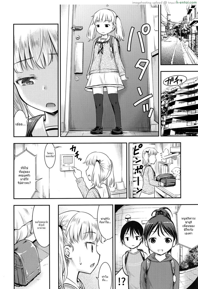 กิจกรรมเล็กๆของสาวน้อยๆ 3 จบ - รักของเรา - แผ่น 15