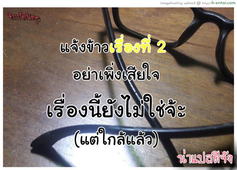 พานินจามาเสียตัว - แผ่น 19