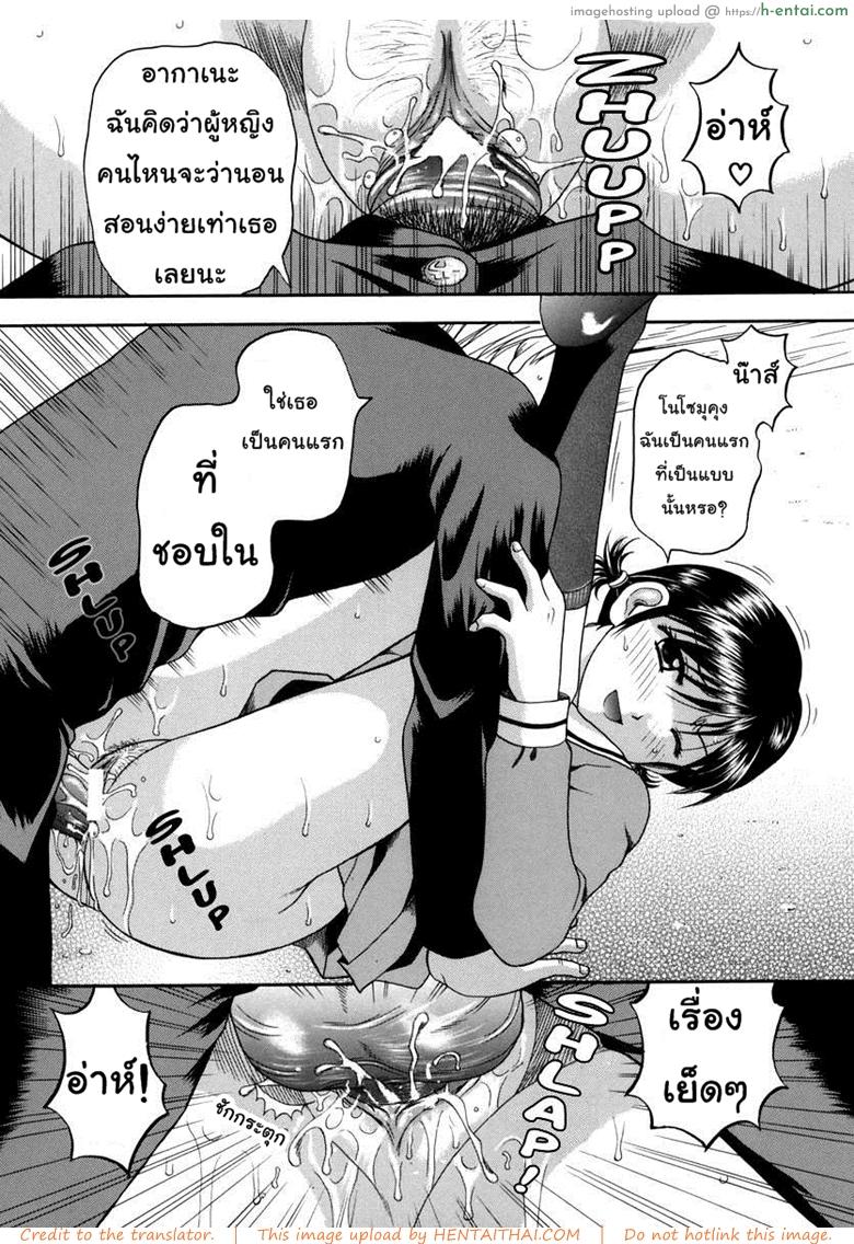 ความสัมพันธ์ฉันพี่น้อง - แผ่น 16