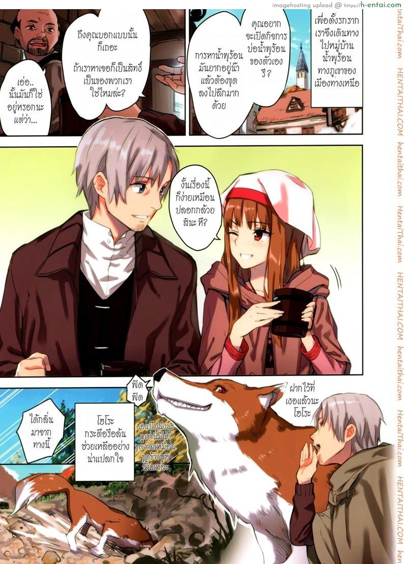 ไม่ได้เหนื่อยเพราะงาน - แผ่น 3